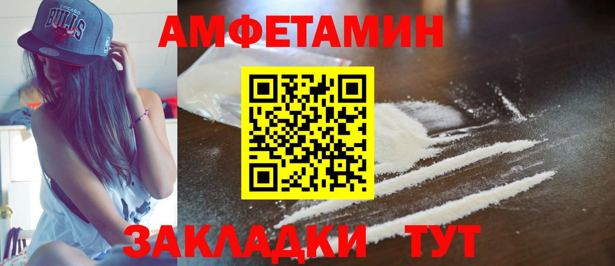 omg tor  АМФЕТАМИН  Вход с VPN  Amphetamine Розовый  Альметьевск 