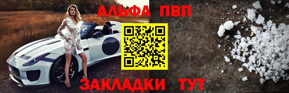 A-PVP Crystall Альметьевск