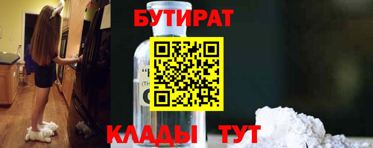 БУТИРАТ оксана  Вход с VPN  Альметьевск 