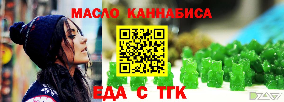 Альметьевск  Печенье с ТГК конопля  Вход с VPN 