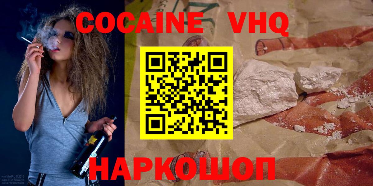 Альметьевск  Cocaine Колумбийский  КОКАИН Перу  КОКАИН  Вход с VPN 