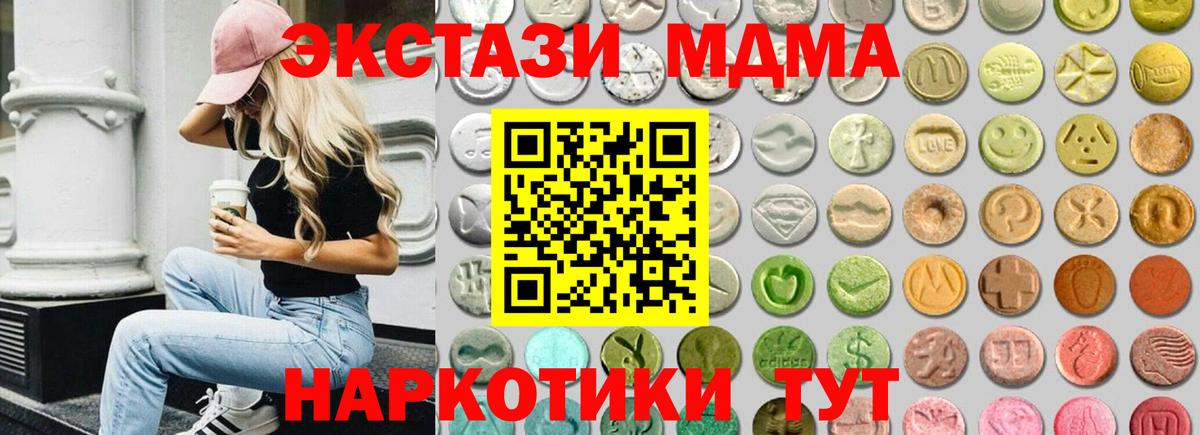 Экстази круглые Альметьевск