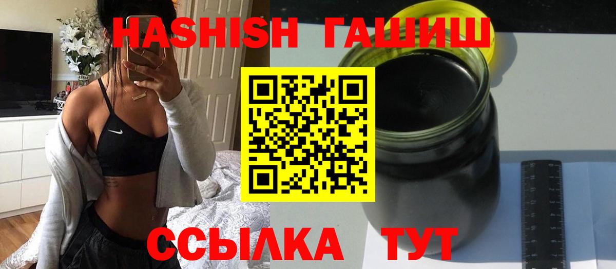 Гашиш убойный  Вход с VPN  ГАШ  Альметьевск 