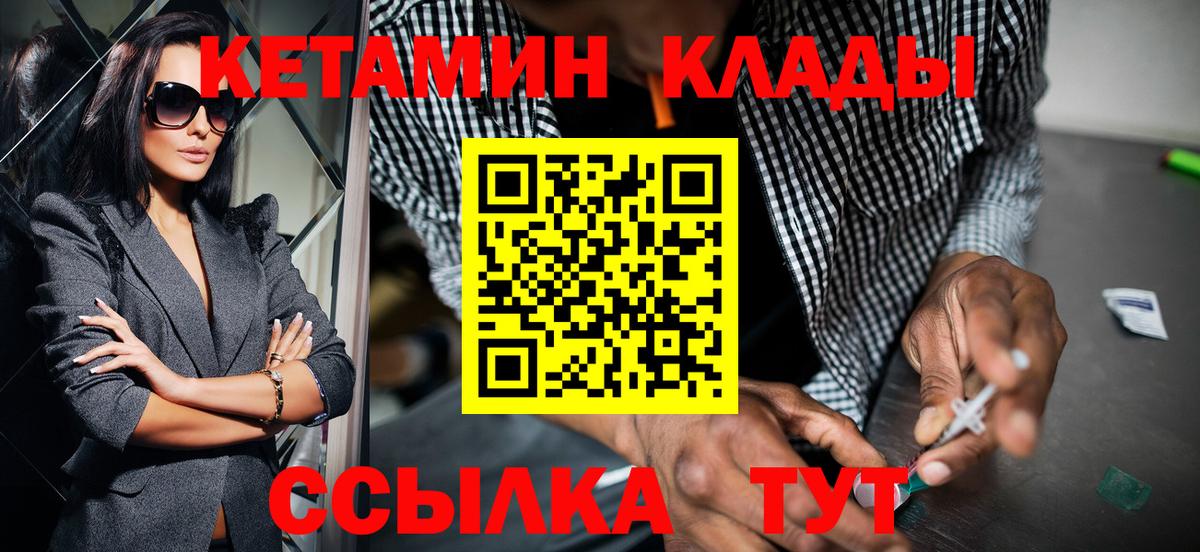 Кетамин VHQ Альметьевск