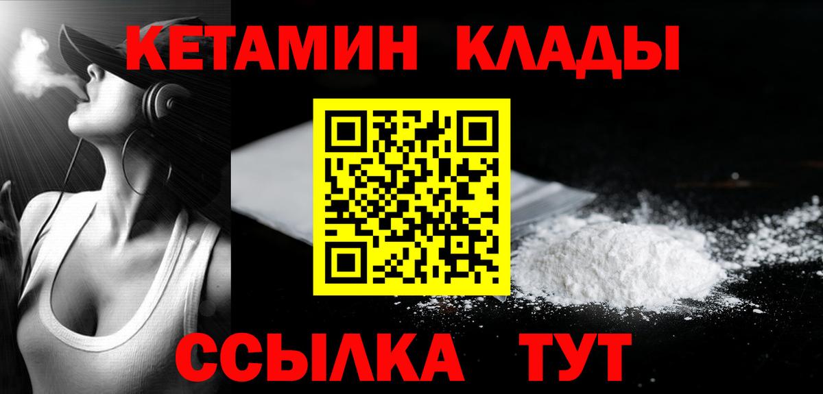 КЕТАМИН ketamine  Кетамин ketamine  мориарти состав  Вход с VPN  Альметьевск 