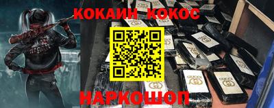 кокаин VHQ Абинск