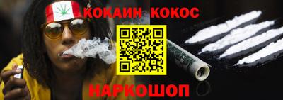кокаин VHQ Абинск