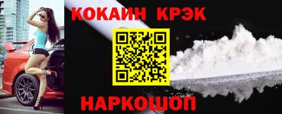 кокаин VHQ Абинск