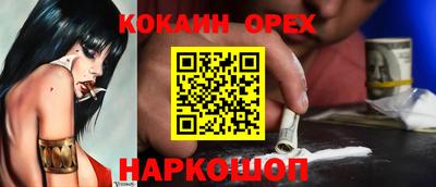 кокаин VHQ Абинск