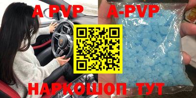 ALPHA PVP Абакан