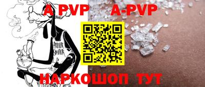 apvp Азнакаево