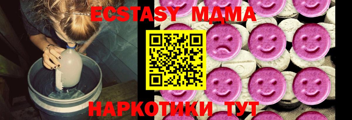 МДМА VHQ  MDMA  MDMA Molly  Альметьевск  Вход с VPN 