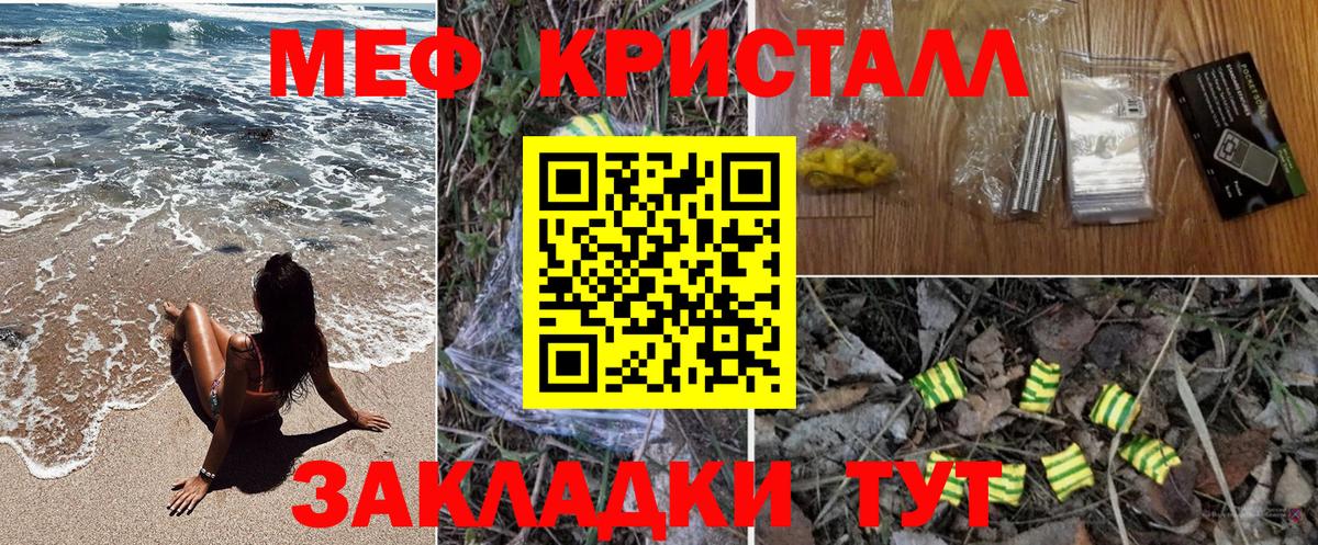 Альметьевск  МЕФ  МЕФ мяу мяу  Вход с VPN  Меф мяу мяу 