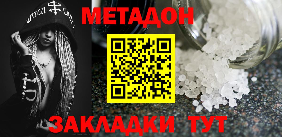 нарко площадка телеграм  МЕТАДОН methadone  Вход с VPN  Метадон VHQ  Альметьевск 
