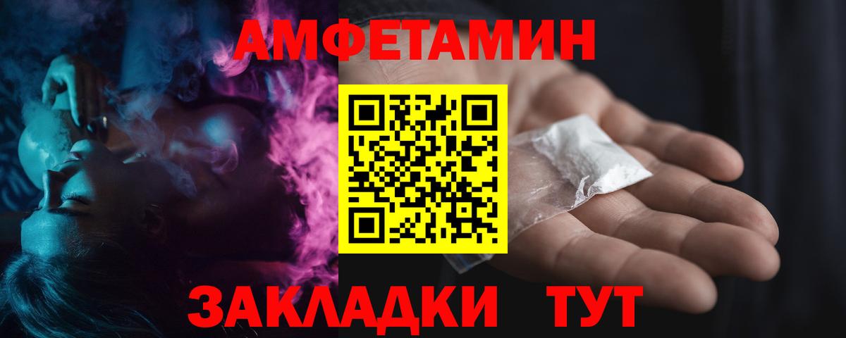 МЕТАМФЕТАМИН мет  Вход с VPN  Альметьевск 
