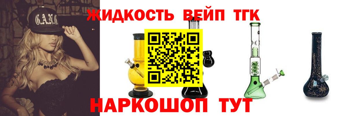 Альметьевск  ТГК гашишное масло  Вход с VPN 