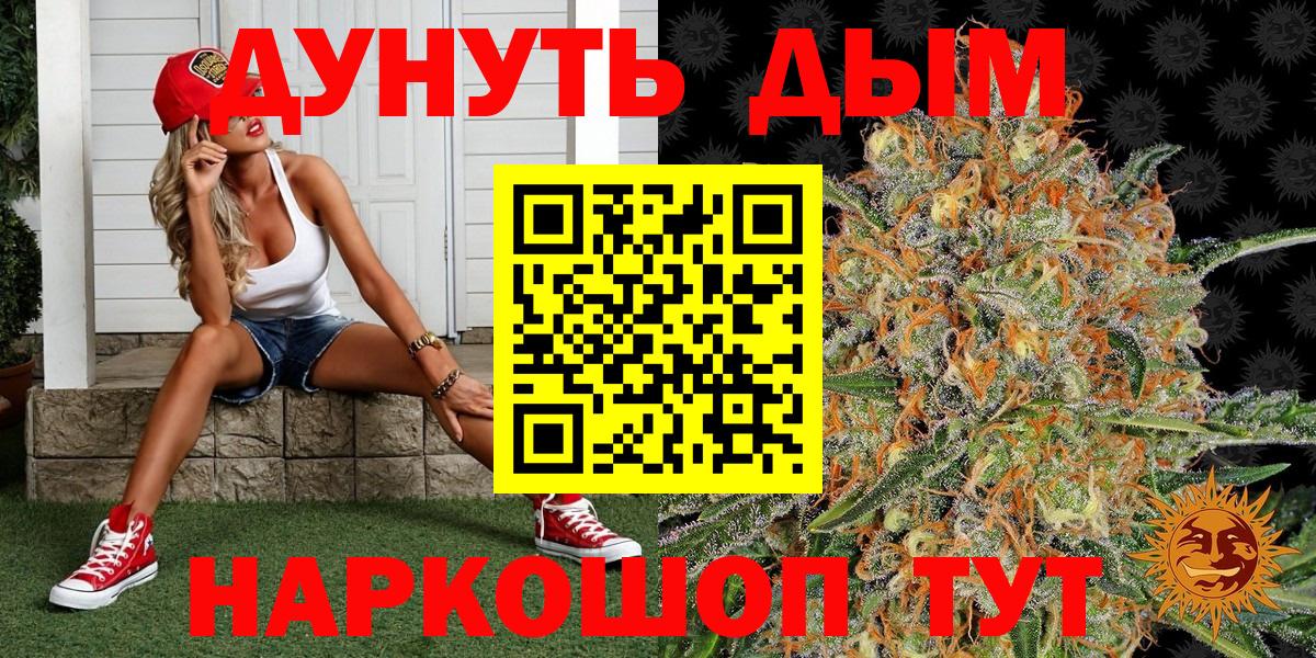 Бошки Шишки Bruce Banner Альметьевск